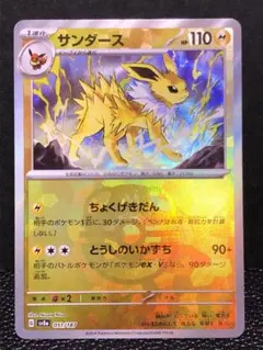 2025年最新】ポケモンカード マスターボールの人気アイテム