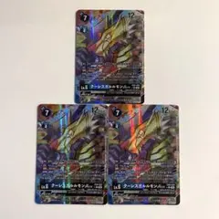 デジモンカード クーレスガルルモンace パラレル 3枚セット EX9-0202