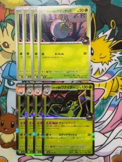 ポケモンカード　タマンチュラ　ワナイダー　チャージアップのサムネイル
