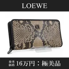 本物 ロエベ 長財布 メンズ レディース パイソン アナグラム 最高級 ヘビ革のサムネイル
