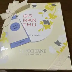 【新品未開封】オスマンサス ボディローション & ハンドクリーム セット