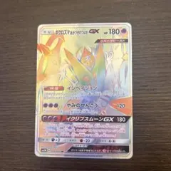 y*u様 ネクロズマあかつきのつばさGX HR SM5M ウルトラムーン 074のサムネイル