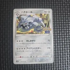 ハガネール 044/071 Pokémon GO ポケモン カード NC01のサムネイル