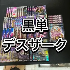 値下げ交渉⭕バディファイト デスタリカ グラトス Re 深淵 デッキ