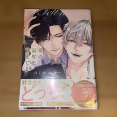 hiカロリー ボーイズラブ