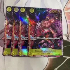 カタクリ シークレットパラレル　4枚