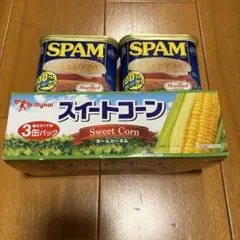 缶詰　SPAM 2缶　スイートコーン3缶のサムネイル