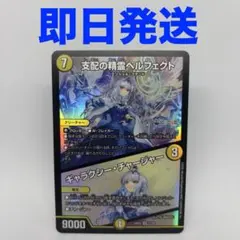 デュエル・マスターズ　にじさんじ　ペルフェクト