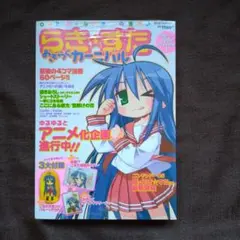川菜翠　貝田由里子　ミラクル・ボディに御用心!　アニメ　廃盤　[CD] [CD 廃盤 アニメ ミラクル・ボディに御用心! 貝田由里子 川菜翠 アニメ