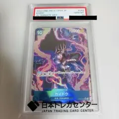 ワンピースカードゲーム カイドウ パラレル psa10 - メルカリ