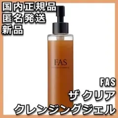 FAS ザ クリア クレンジングジェル 180ml - メルカリ