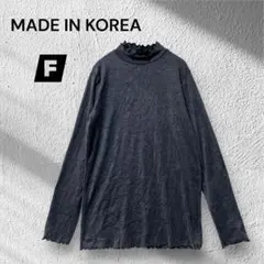 ハイネック長袖トップス/ダブルフリルネック/裾、袖口フリル♦︎ダークグレー♦︎Ｆ