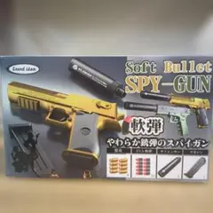 ソフトバレットスパイガン グリーン
