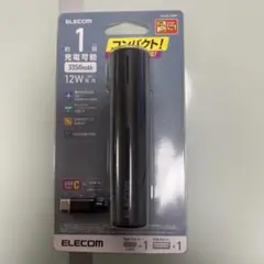 ELECOM モバイルバッテリー DE-C22L-3350BK