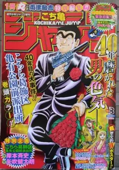 2026年最新】こち亀 漫画の人気アイテム - メルカリ