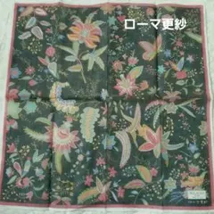 【新品未使用】ローマ更紗ハンカチ　綿100％　シルクロードクラブ