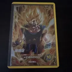 ドラゴンボールスーパーダイバーズ　孫悟空　sdv2