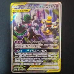 【psa10】オーロット&ヨノワールGX SR 状態B】オーロット&ヨノワールGX SR (179/173) [sm12a] の通販