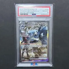 大吾的巨金怪ex SAR PSA10