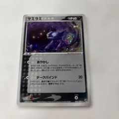 ヤミラミ ☆ 第2弾拡張パック 砂漠のきせき 044/053 | Mercari