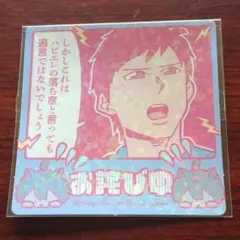 あんスタ ぶくスタ ステッカー 弓弦