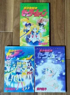 美少女戦士セーラームーンR なかよしメディアブックス 3冊セット