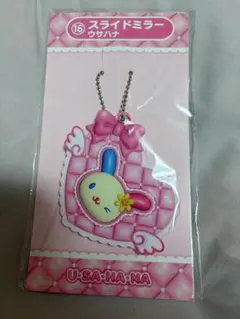 サンリオ ウサハナ スライドミラー マイメロ キーホルダー セット