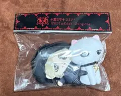 2026年最新】Hyde ぬいぐるみ 黒ミサの人気アイテム - メルカリ