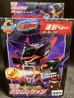 2026年最新】クロムレヴァンの人気アイテム - メルカリ