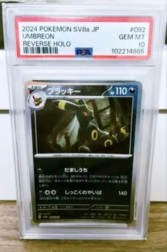 2026年最新】テラスタルフェスex ブラッキー モンスターボールの人気