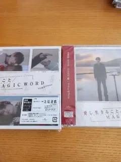 King & Prince 愛し生きること 3形態セット