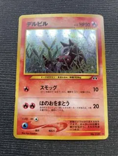 デルビル 旧裏 ポケモンカード - メルカリ