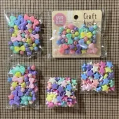 クラフトビーズ デコパーツ素材 ハンドメイド カラフル ポップ セリア ダイソー