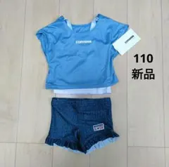 新品 ＊ 【110】 コンバース タンキニ セパレート水着 青系