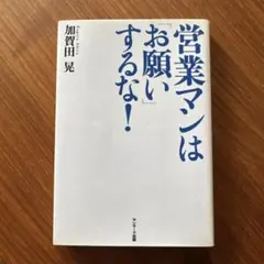 2026年最新】加賀田晃の人気アイテム - メルカリ