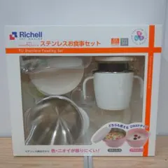 ステンレスお食事セット