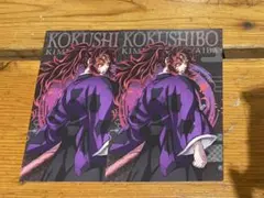 鬼滅の刃　ポストカード　黒死牟