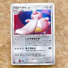 ベロベルト ☆ 拡張パック ひかる闇 DP3 DPBP#120 - メルカリ