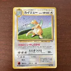 2026年最新】ポケモンカード カイリュー gbの人気アイテム - メルカリ