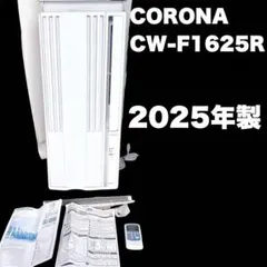 保証書 説明書 CORONA窓用エアコン CW-F1624R 2024年 コロナ - メルカリ