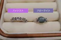 天然石 アメジスト フローライト リング 指輪 2点セット フリーサイズ