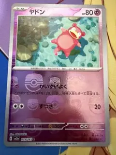 2026年最新】ヤドラン ミラーの人気アイテム - メルカリ