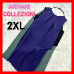 大きいサイズ アルマーニ コレツォーニ ワンピース フォーマルドレス 2XL
