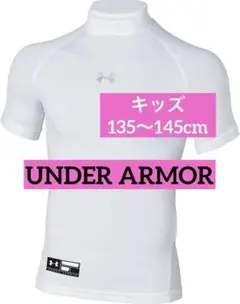 アンダーアーマー キッズ 野球 アンダー シャツ ベースボール ウェア インナー