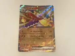 ポケモンカード ラウドボーンex RRのサムネイル