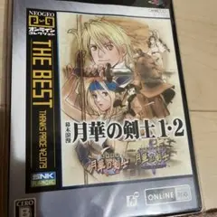Best版 幕末浪漫 月華の剣士1・2