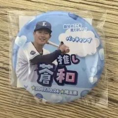 ダイヤモンドの功罪 週刊ヤングジャンプ 創刊45周年記念ラッフル くじ