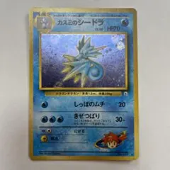 カスミのシードラ　旧裏　極上品　希少うずまきホロ カスミのシードラ 旧裏 極上品 希少うずまきホロ - メルカリ