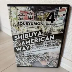 2026年最新】山崎拓巳 dvdの人気アイテム - メルカリ