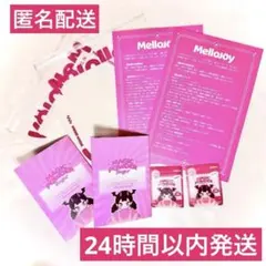Mellojoy 替え袋 マジックパウダー 粉 メロジョイ スクイーズ メロ
